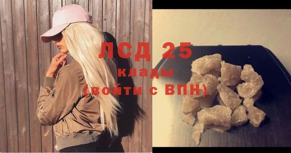 мескалин Гусиноозёрск