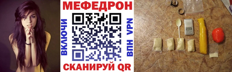 МЕФ кристаллы  Купить закладки  Карабаш 