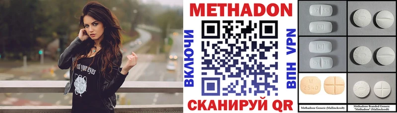 Купить где  Карабаш  МЕТАДОН белоснежный 